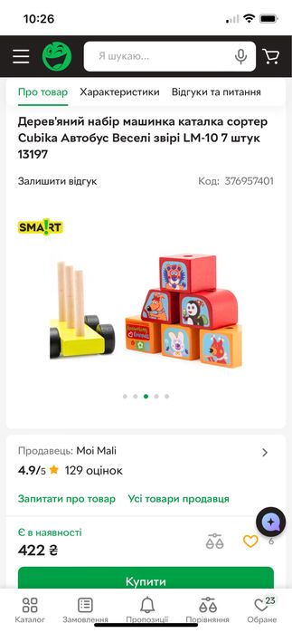 Дерев'яний набір машинка каталка сортер Cubika Автобус Веселі звірі