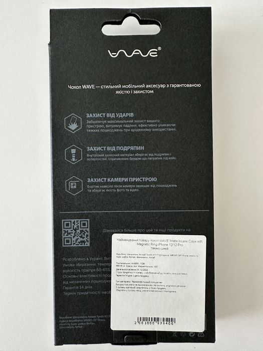 Чехол на iPhone 12 Pro  WAVE, сталкер