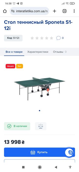 Продам стіл для настільного тенісу