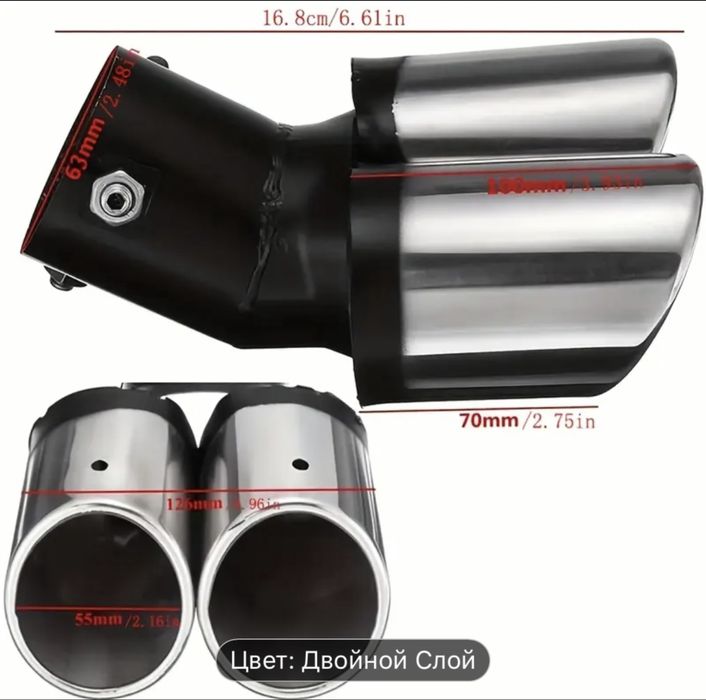 Насадка на выхлопную трубу