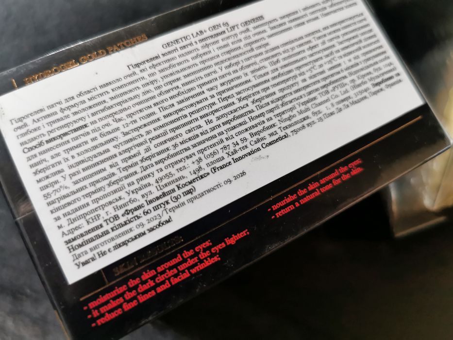 Genetic lab+  Патчі