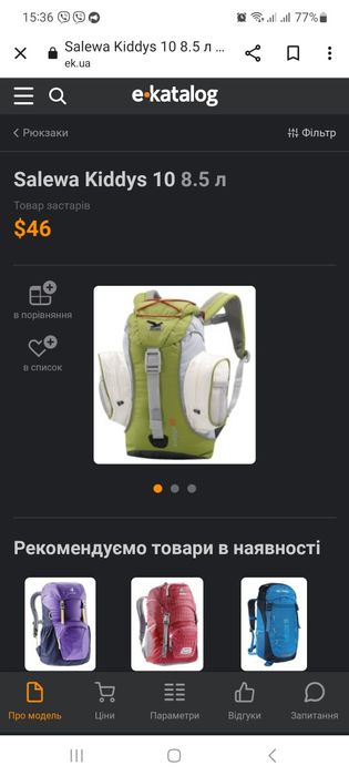 рюкзак Salewa Kiddys 10.