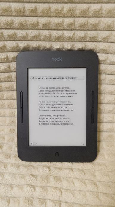 Nook Glowlight 3 Plus Тепла підсвітка екрану книга книжка електронна