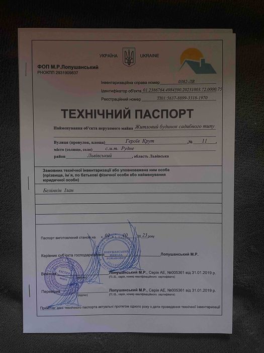 Продається  містечко котеджів Рудно - Вид 4