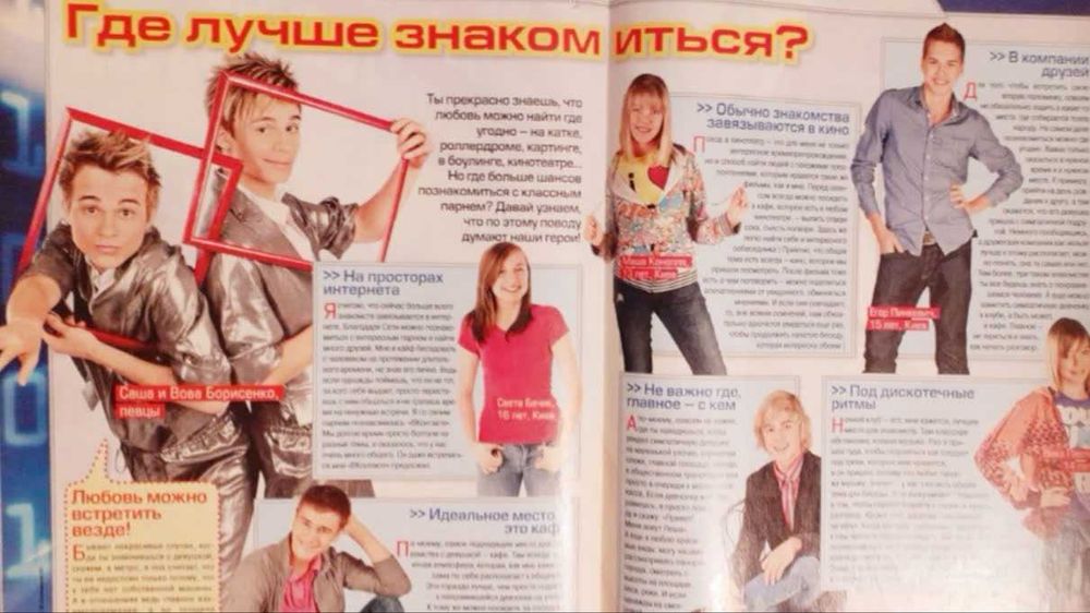 .Комплект журналов "Юная леди" для девочек 12-15 лет.