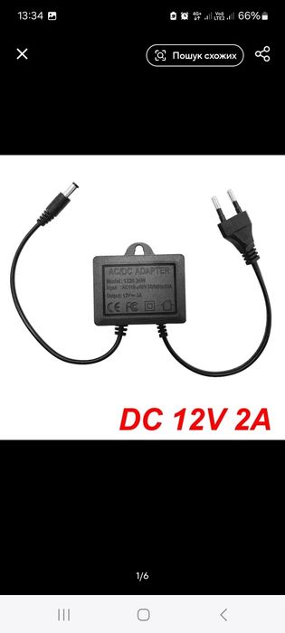 Блок живлення 12 V /2A до відеокамер