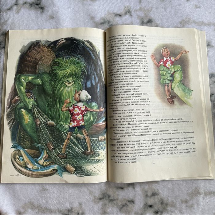 Книга Карло Коллоди. Пиноккио, Марайа, 1992