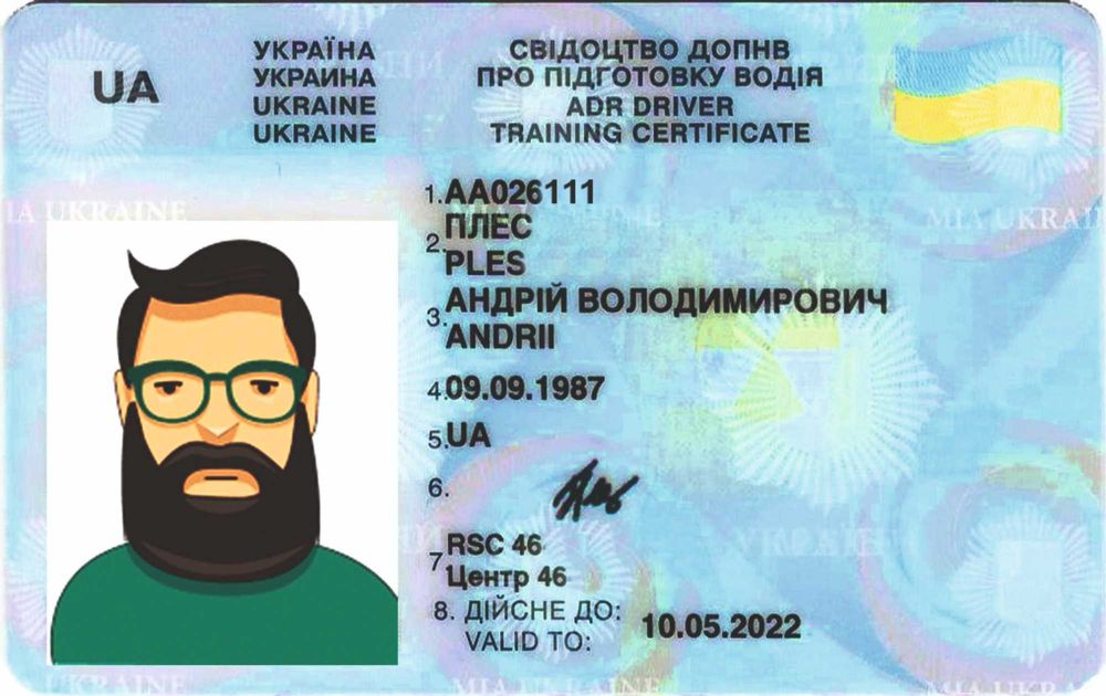 АДР,  код 95, чіп-карта для водіїв