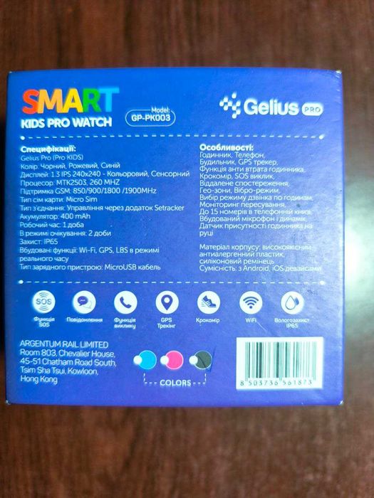 Продам годинник gelius gp-pk003 з gps трекером