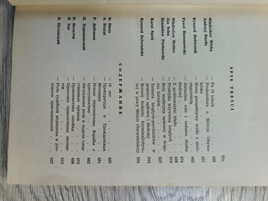 Unikat
Numer Specjalny
Problemy kryminalistyki MO 1959
Zakład Kryminalistyki Komendy Głównej MO