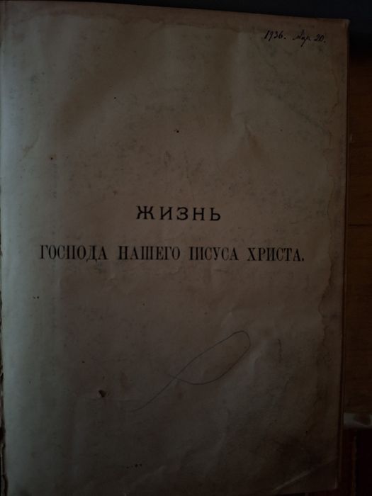 Старовинна книга оригінал!