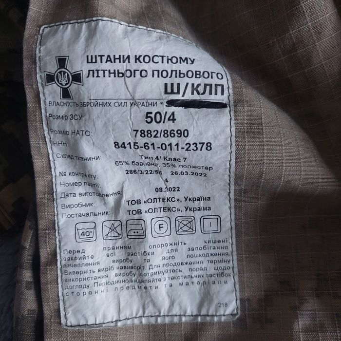 костюм зсу літній 50/4, б/в.