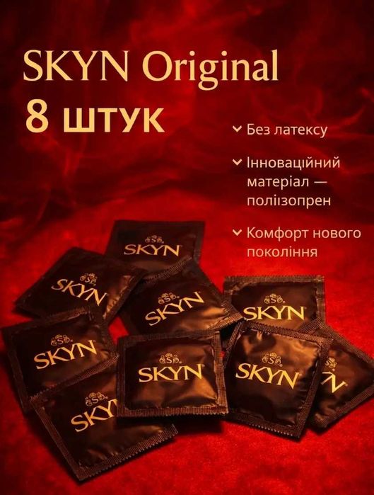 Презервативи Skyn Original безлатексні 8 шт поштучно — поліізопренові презервативи