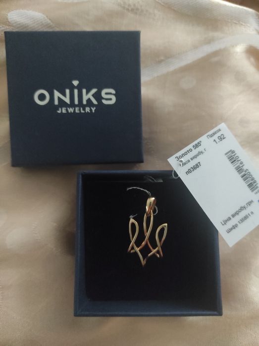 Золото 585°. Підвісок ТРИЗУБ