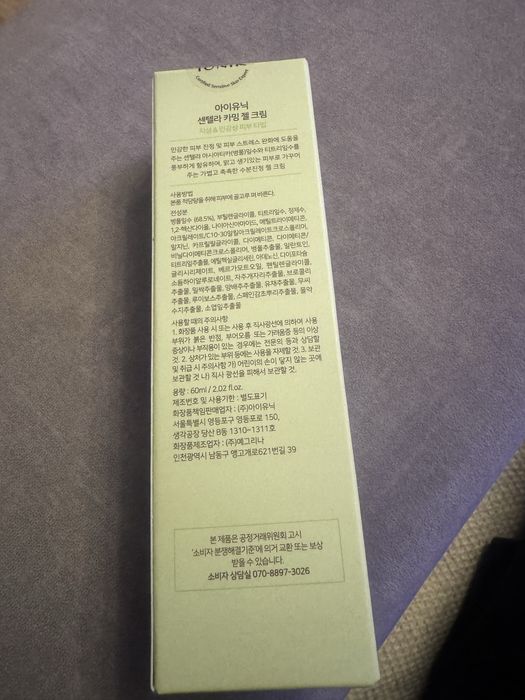 Iunik Centella Calming Gel Cream