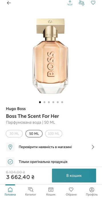 Парфуми Boss The Scent
