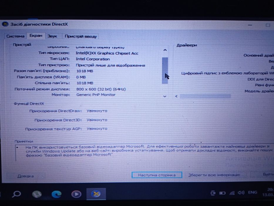 Продам Ноудбук Acer Віндовс 10