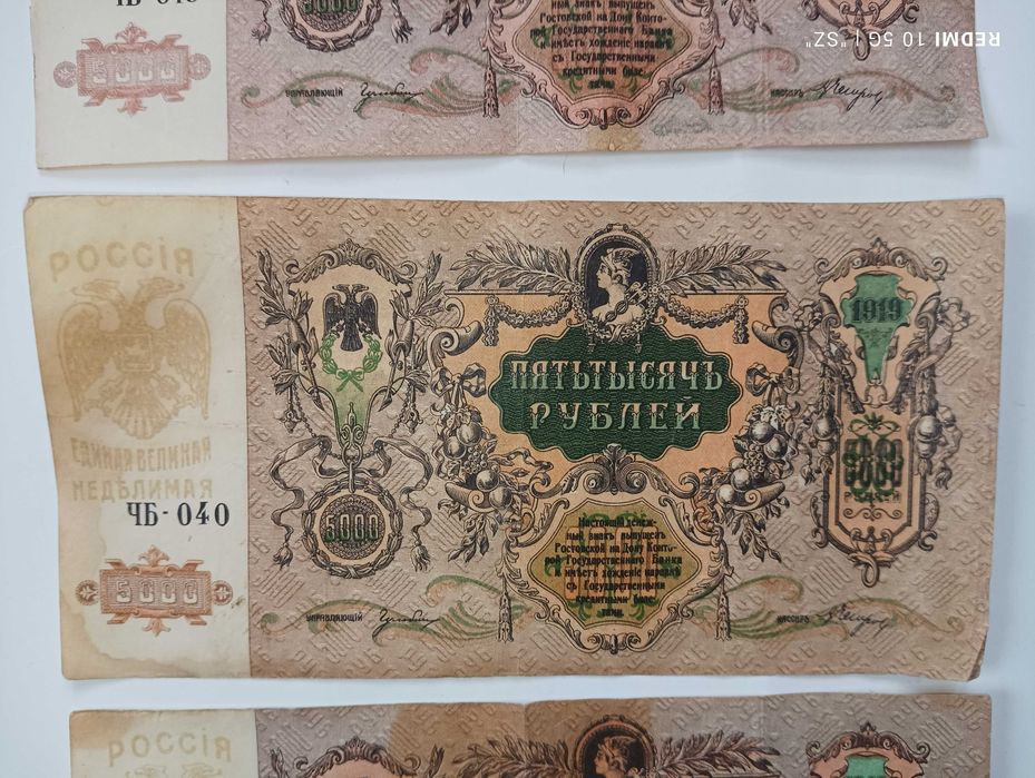 Stare banknoty - 5000 rubli 1919 rok - seria CB-018, CB-040, CB-048.