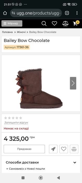 Угги 36 стелька 23.5 ботинки сапоги 25.6