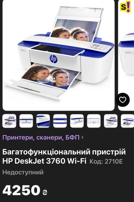 Багатофункціональний принтер(пристрій)HP DeskJek 3760