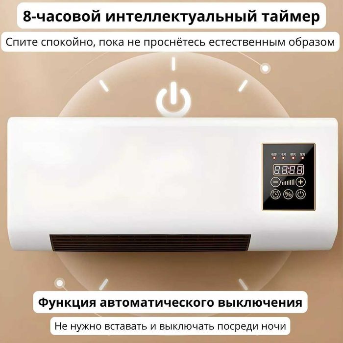 Настенный обогреватель-кондиционер 2 в 1 с пультом управления