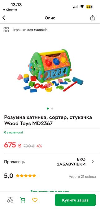 Розумна хатинка-сортер + стукачка Wood Toys (як нова)