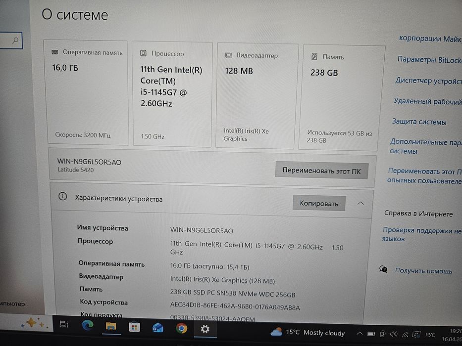 Dell Latitude 5420 i5-1145G7/16Gb DDR4/SSD 256Gb m.2 nvme/14" IPS