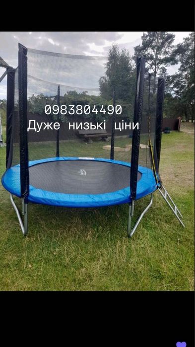 Батут дитячий 252см 312см 374см 404см 435см 465см 490см низькіціни