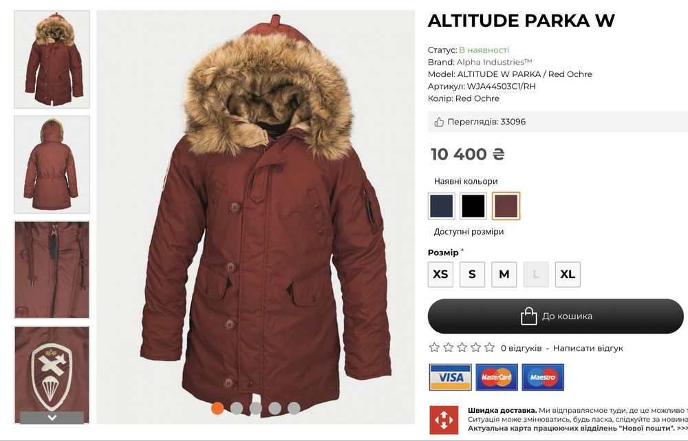 Зимова куртка Alpha Industries оригінал, розмір S