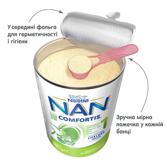NAN Comfortis 1 для дітей з народження Дитяча суміш початкова  молочна суха