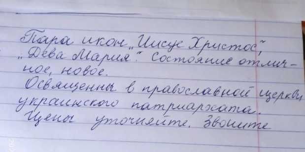 Ікони парні (дві пари)