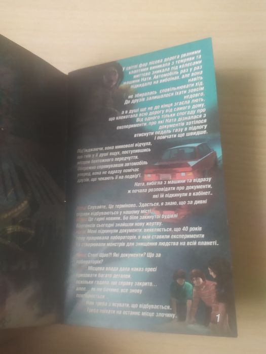 Карти дивний дива .