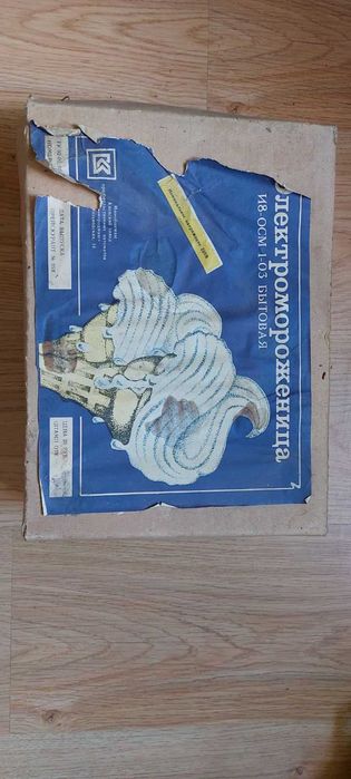 Электромороженица  СССР.