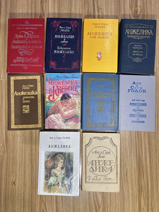 Продам книги «Анжеліка»