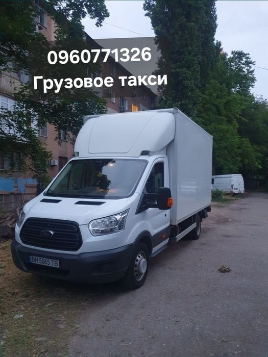 Грузоперевозки НЕДОРОГО Грузовое Такси Переезды Услуги Доставка