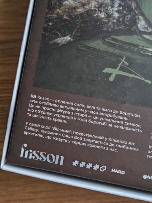 Пазл Frisson Kozak, 500 деталей — новий (ніколи не збирався)