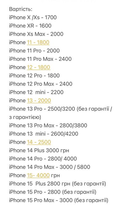 Замена стекла дисплея iPhone X 8 Xs 11 pro max 12 13 14 15 переклейка