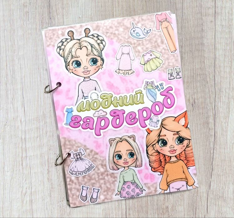 Ігри на липучках "Модний гардероб"