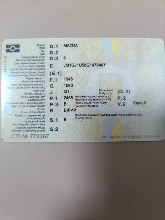 Продається MAZDA 6 2016