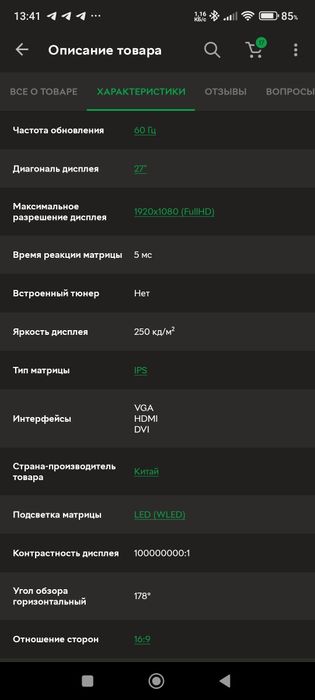 Монитор EvroMedia M-27