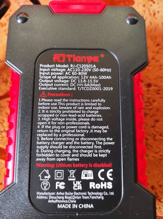 Зарядное устройство