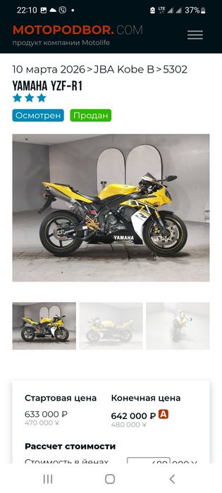 Yamaha YZF R1 з Японії