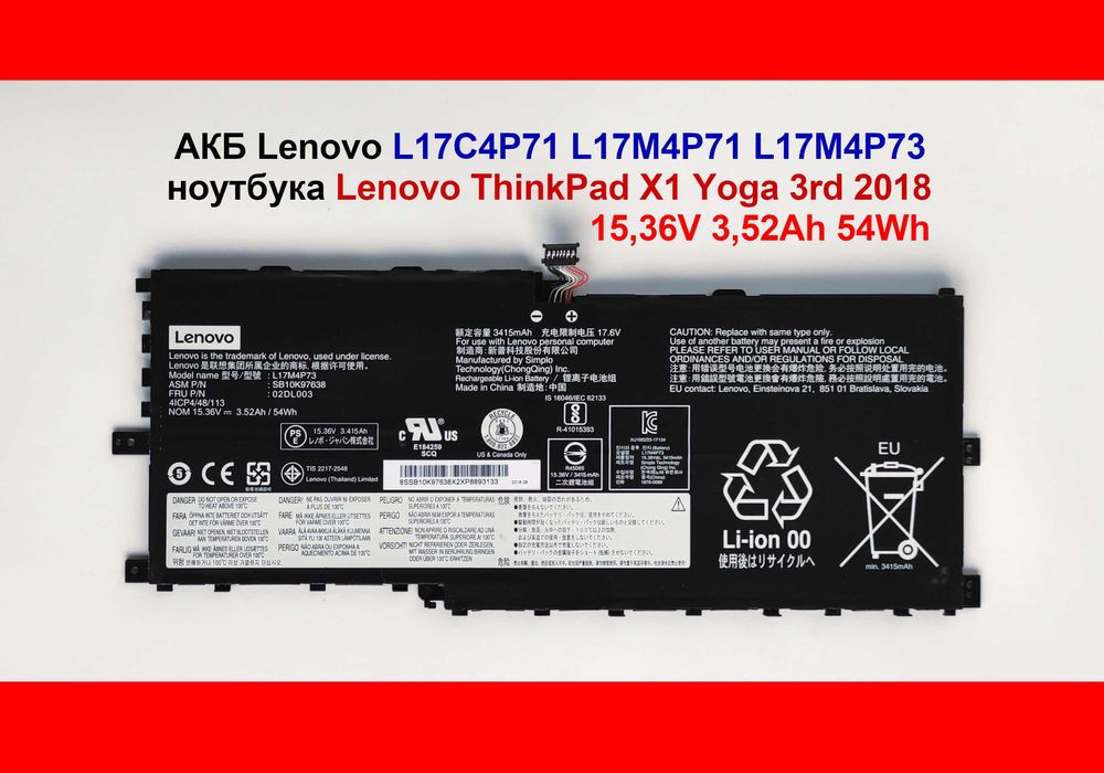 Батарея Lenovo L17M4P73 ноутбука Lenovo ThinkPad X1 Yoga 3rd 2018 SB10K97638 02DL003 L17C4P71 L17M4P71 SB10K97623 SB10K97624 01AV474 01AV475 01AV499