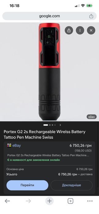 Продам професійну тату машинку акумуляторну