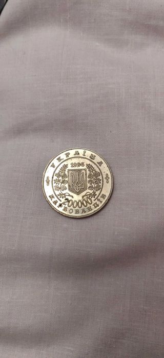 Монета  200000 карбованців