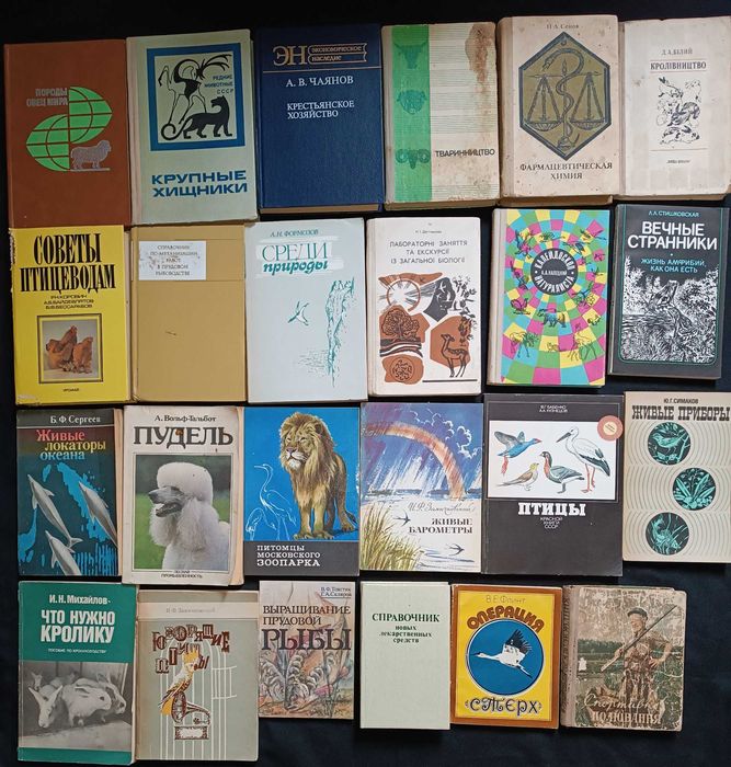 17.1 Колекція книжок по природничим наукам