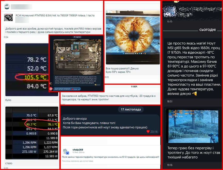 PCM Honeywell PTM7950 8.5W/mK та 7950SP 7958SP плівка / паста