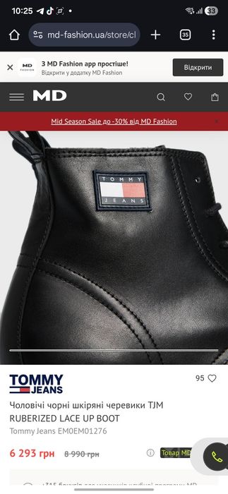 Чоловічі черевики Tommy Hilfiger оригінал шкіряні ботінки томмі хілфіг