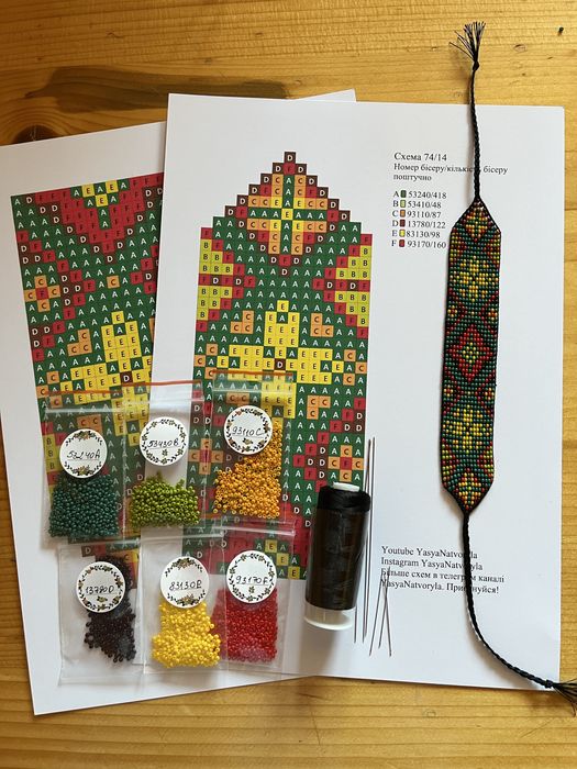 Набір для створення браслета з бісеру