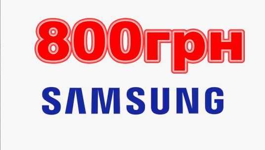 800грн Samsung бонусов сертификат Самсунг